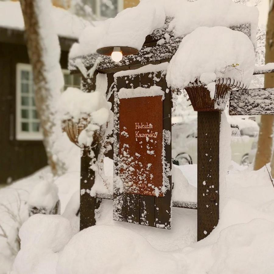 Hotel Hakuba Kaze No Ko Exteriér fotografie